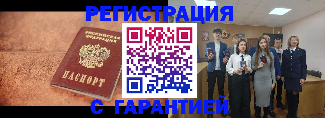 прописка иностранных граждан в Арсеньеве