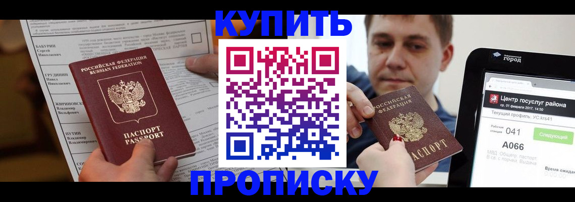 регистрация для школы в Арсеньеве