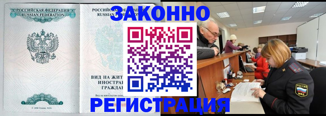 прописка поиск в Арсеньеве